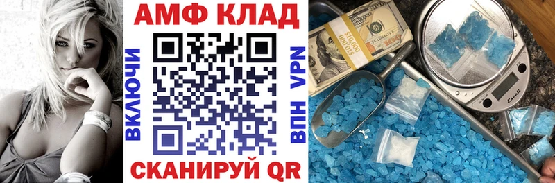 АМФЕТАМИН Premium  Елабуга 