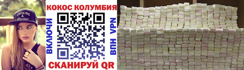 Cocaine Колумбийский  Елабуга 