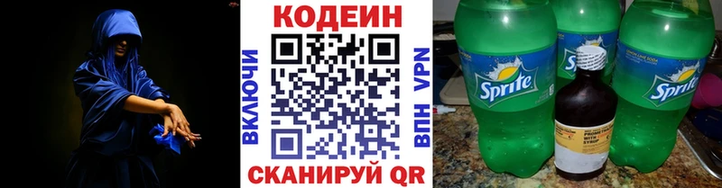 дарк нет Telegram  магазин  наркотиков  Елабуга  Кодеиновый сироп Lean напиток Lean (лин) 