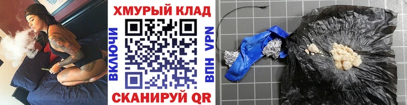 наркошоп  MEGA рабочий сайт  Героин хмурый  Елабуга 